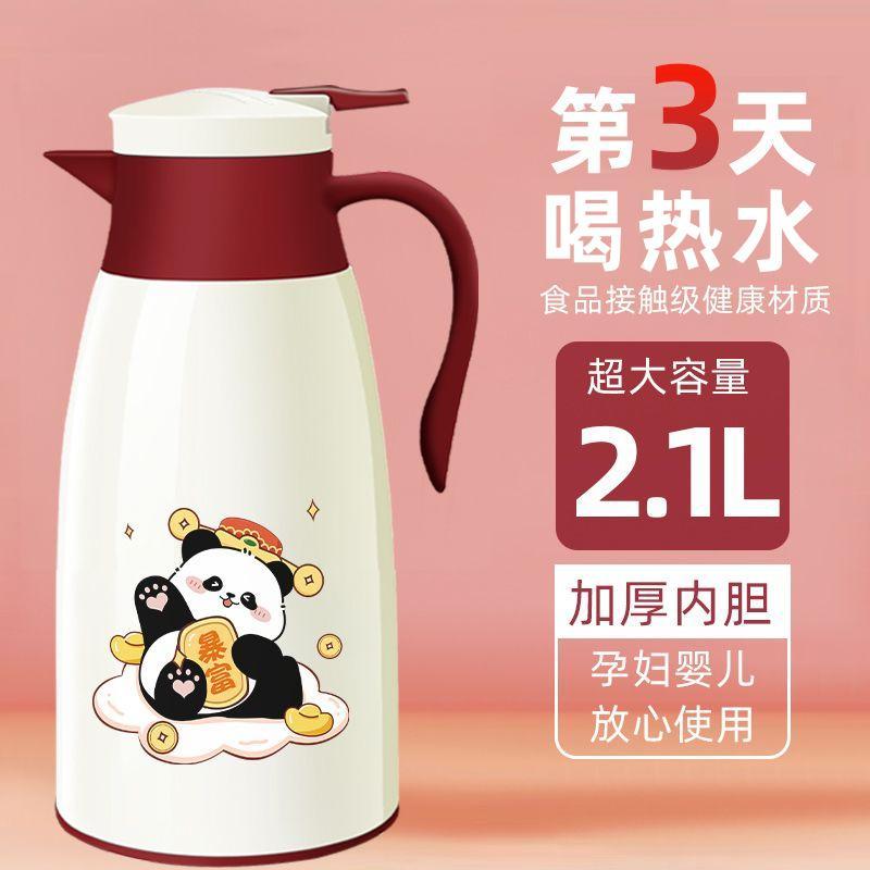 熊猫保温水壶大容量家用热水瓶2025新款72小时长效学生宿舍暖水壶