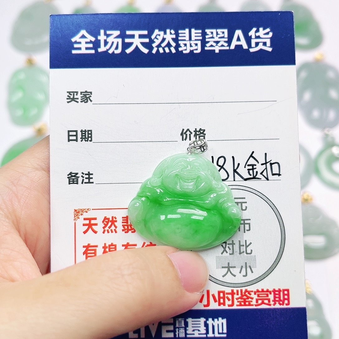 18K金镶嵌挂件翡翠