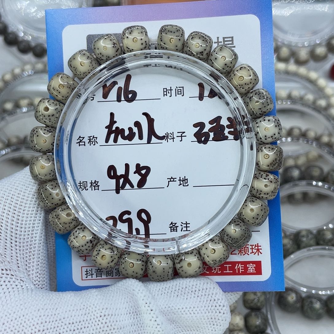 手串星月菩提R16灰冰