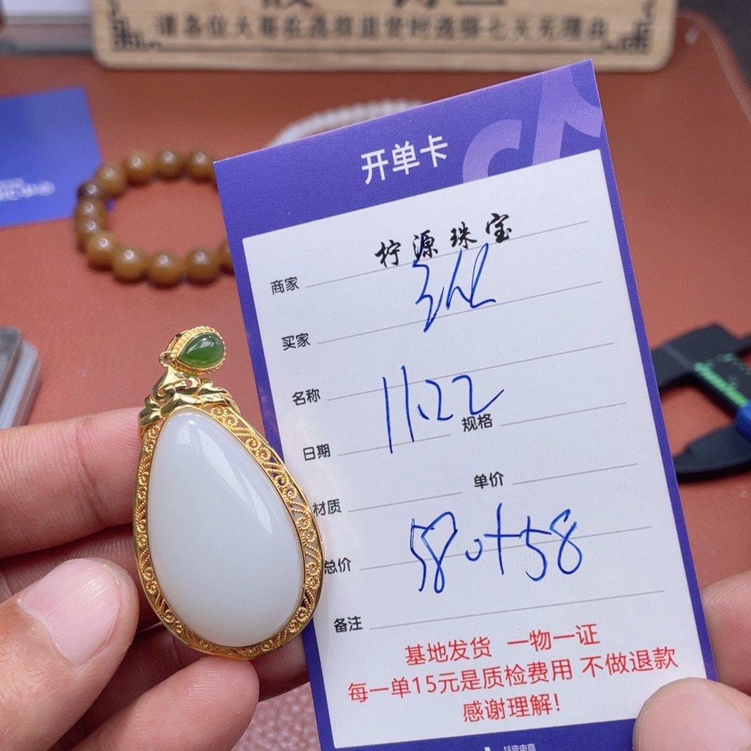 纵***阖和田玉未镶嵌颈饰