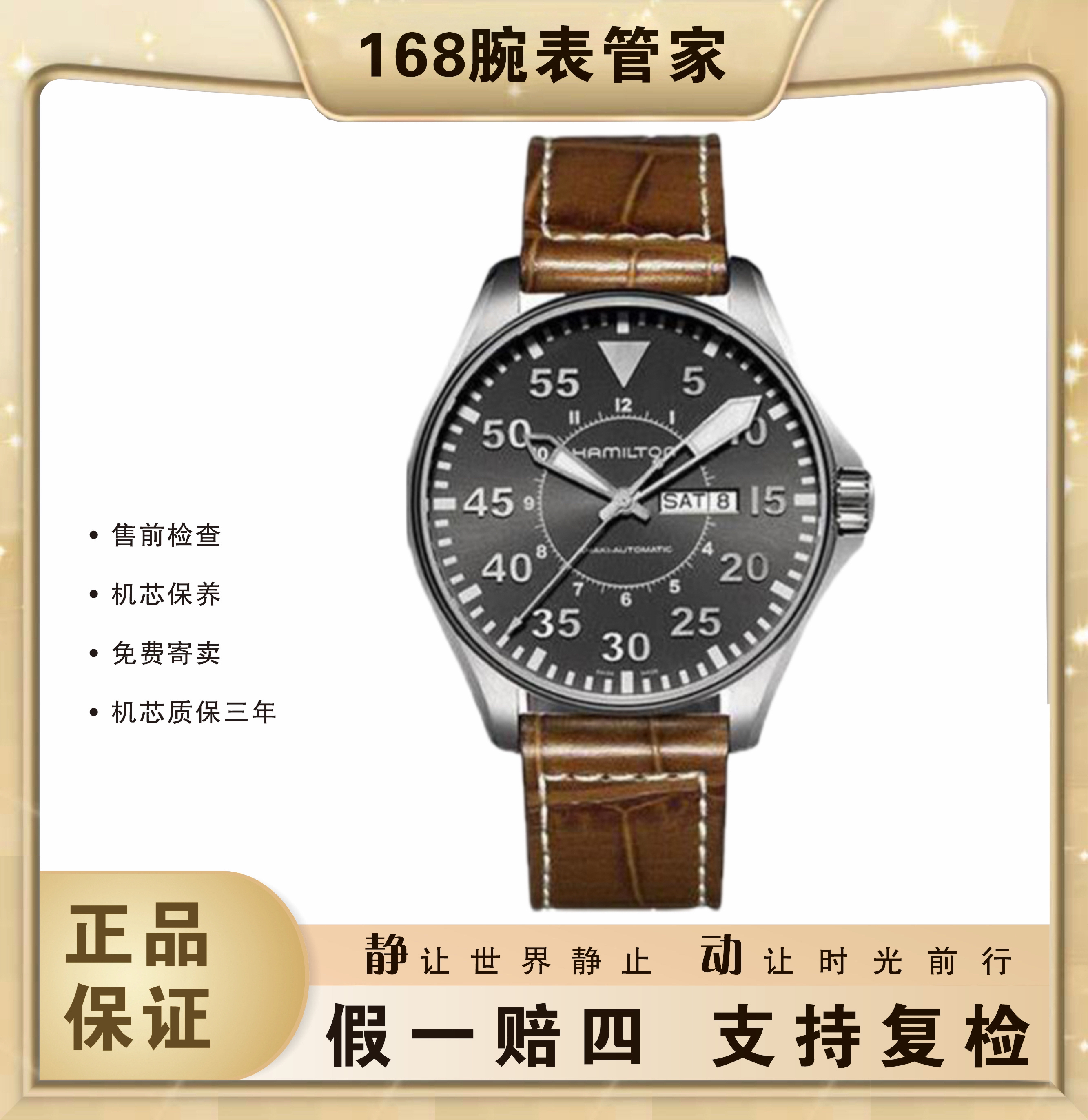 95新 Hamilton/汉米尔顿 卡其航空/男士自动机械/表径40