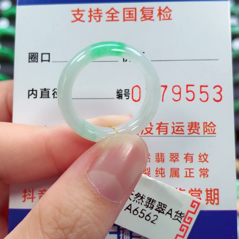 【闪购商品】未镶嵌戒指翡翠18号