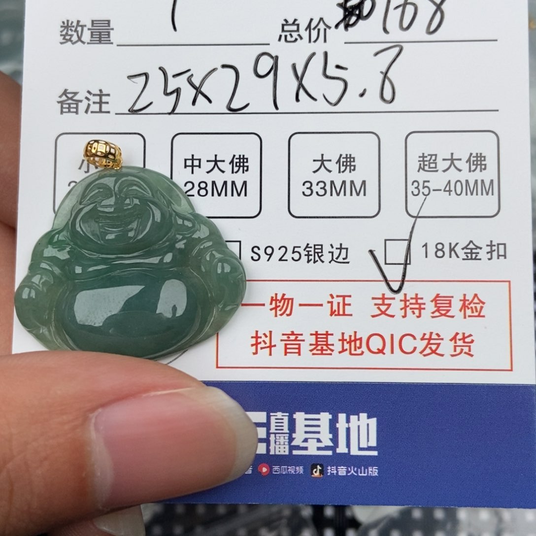 翡翠颈饰未镶嵌吊坠