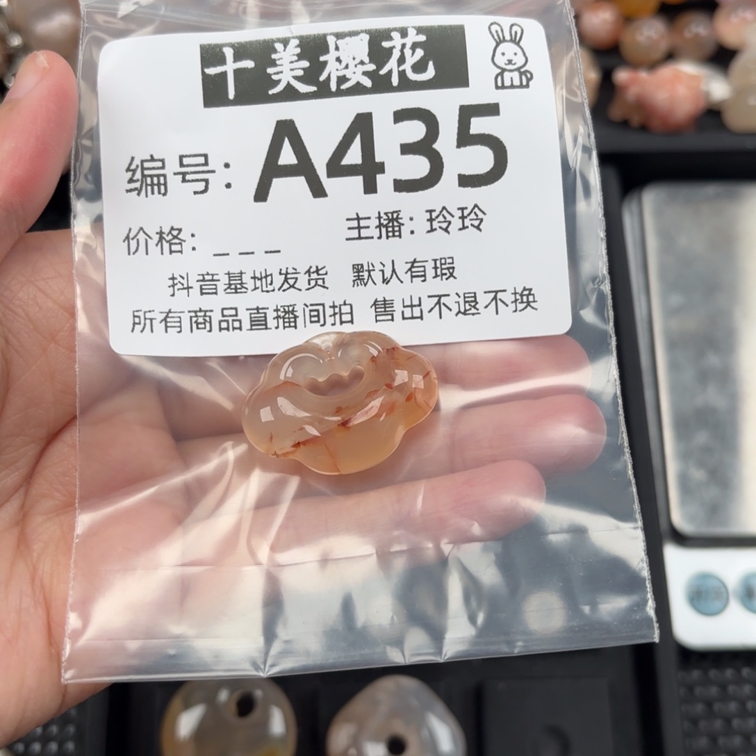 玛瑙/玉髓颈饰未镶嵌芊*