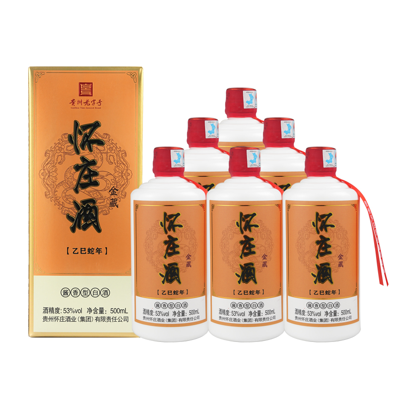 怀庄金藏酱香型白酒纯粮固态发酵大曲坤沙工艺53%Vol