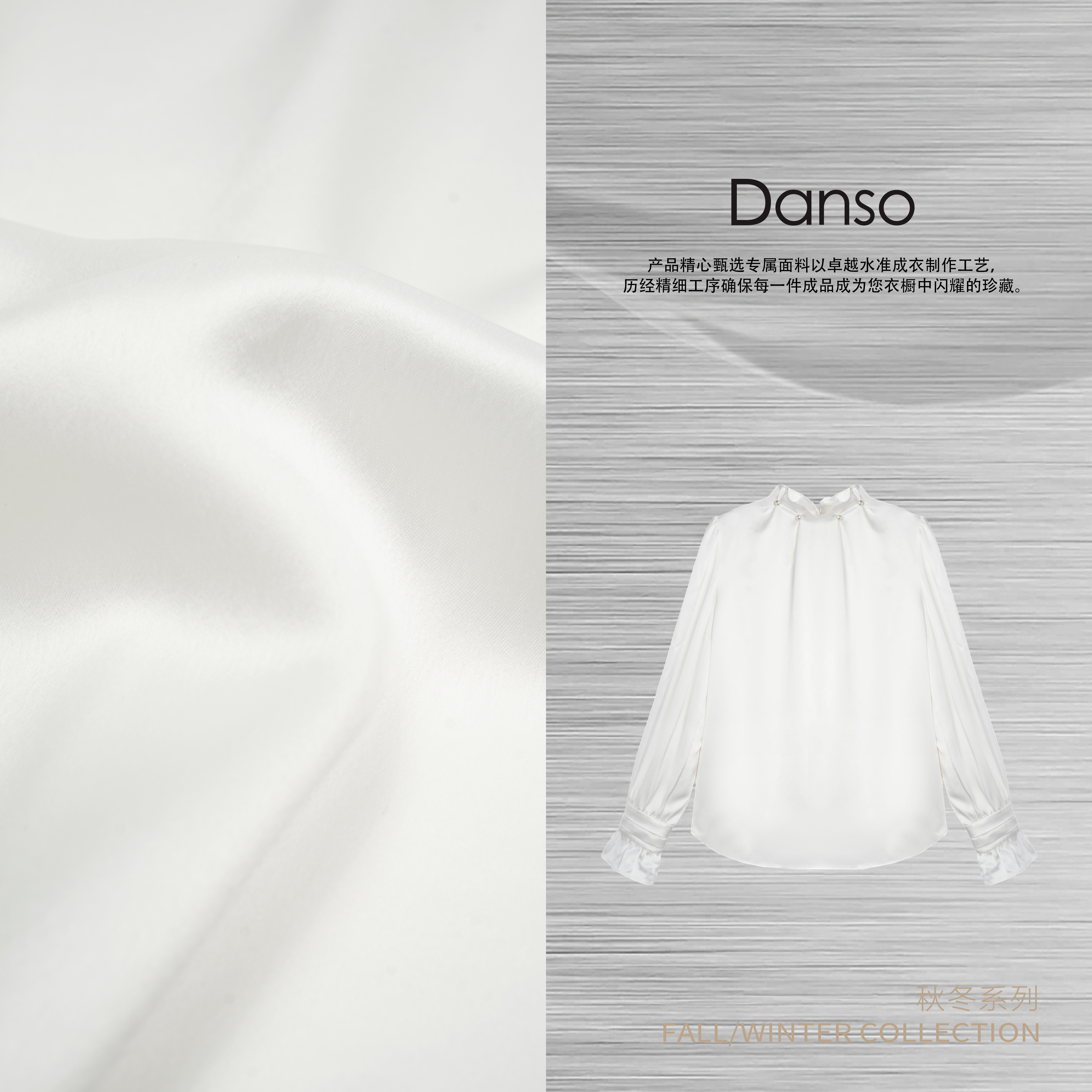 Danso丨量感美学软解构珍珠拉夫领醋酸衬衣丨玉美华
