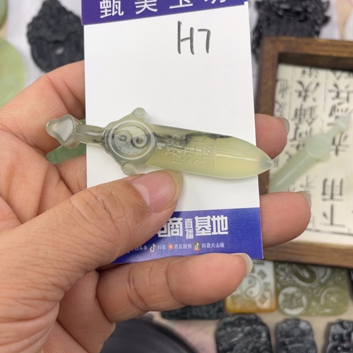 未镶嵌岫玉颈饰杨*多挂件