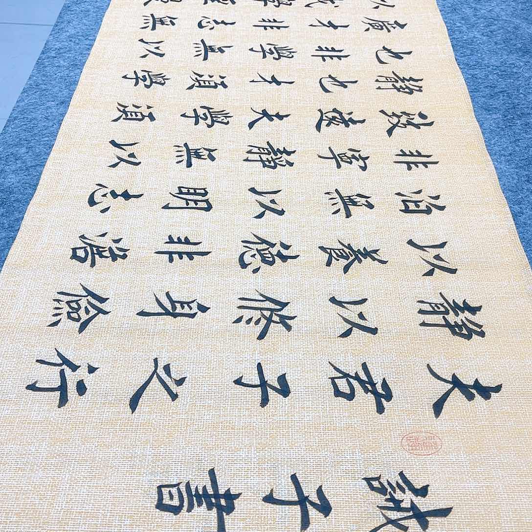 书法宣纸诫子书中书协堵金栋老师欧体楷书