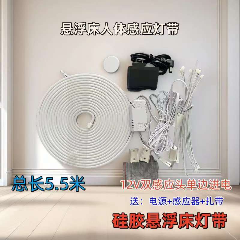 LED12V荧光灯卧室感应灯