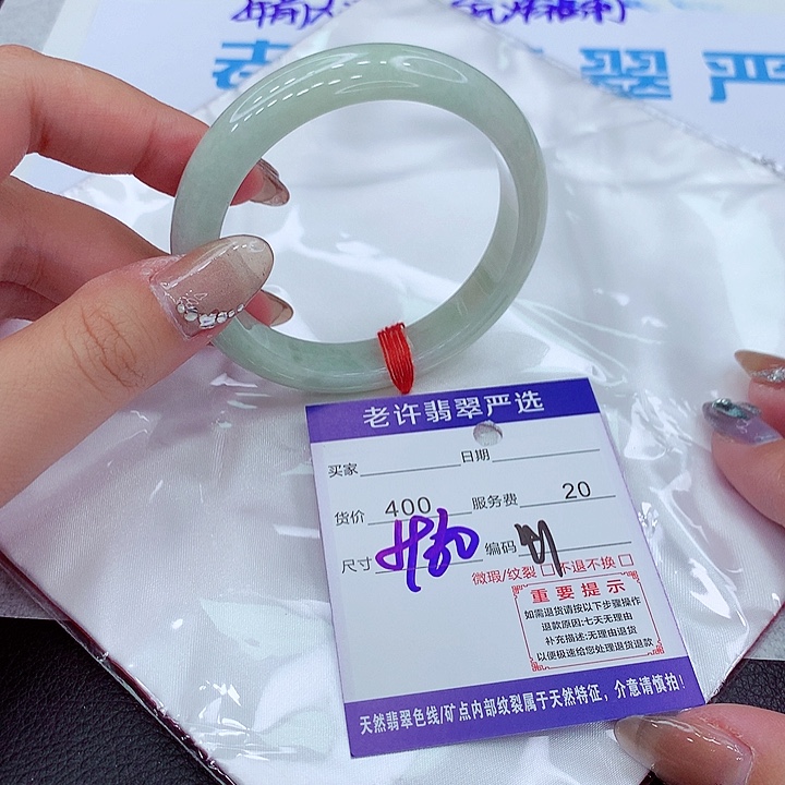 翡翠手镯未镶嵌手镯