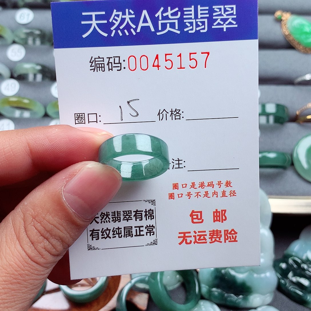 翡翠戒指未镶嵌天然