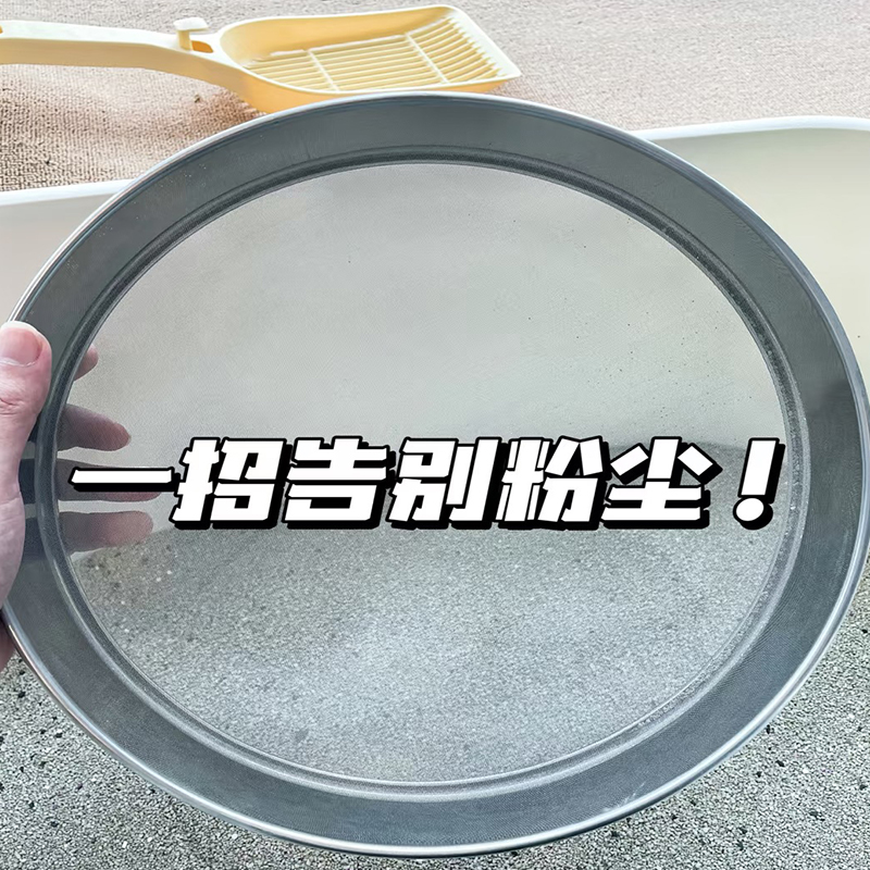 专用膨胀土矿石木薯豆腐去灰尘家用手工超细网筛不粘圆形筛子筛网