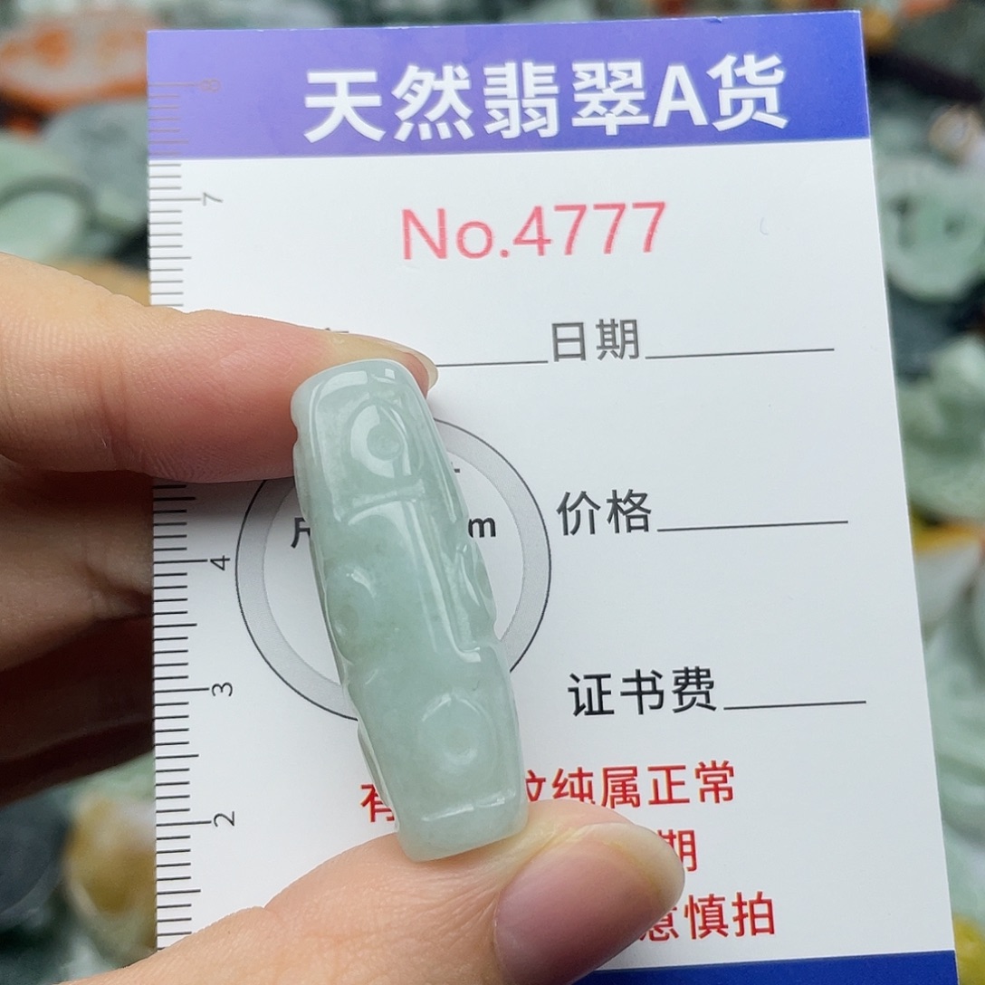 翡翠未镶嵌挂件4777