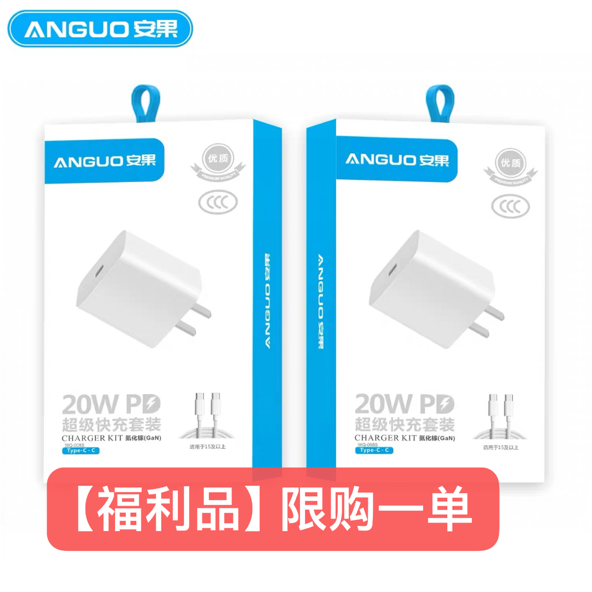 准新品  【福利价】苹果15系列/16系列PD快充20W充电套装3C认证