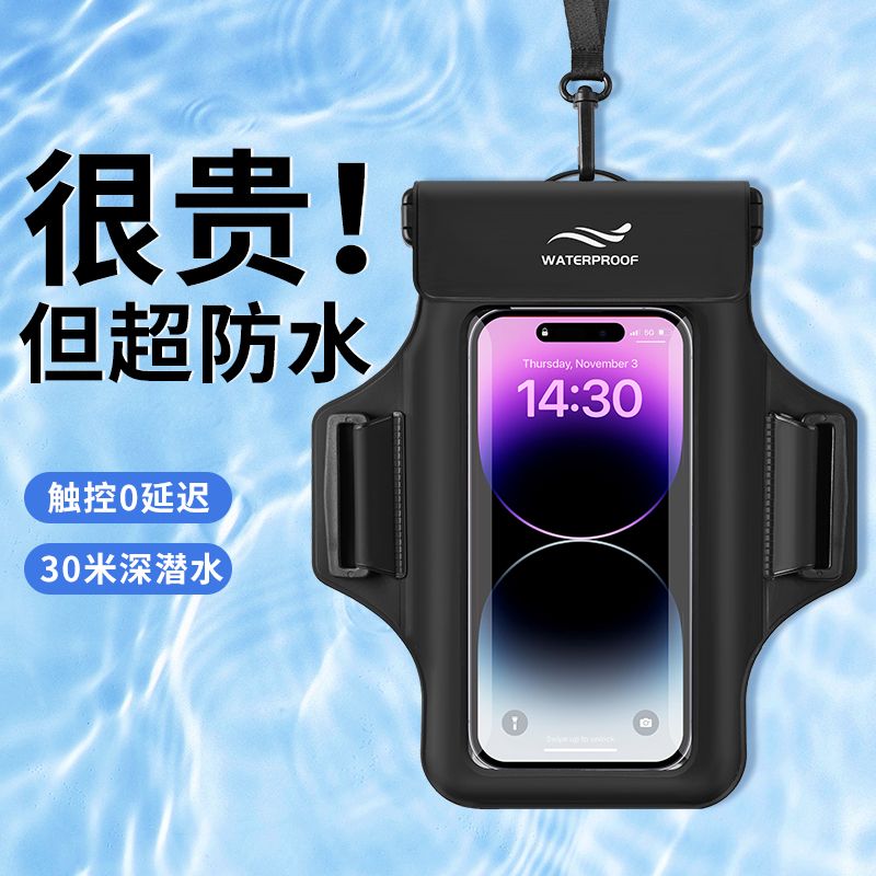 手机臂包防水袋户外跑步游泳潜水大号可触屏防水手机袋防雨漂流