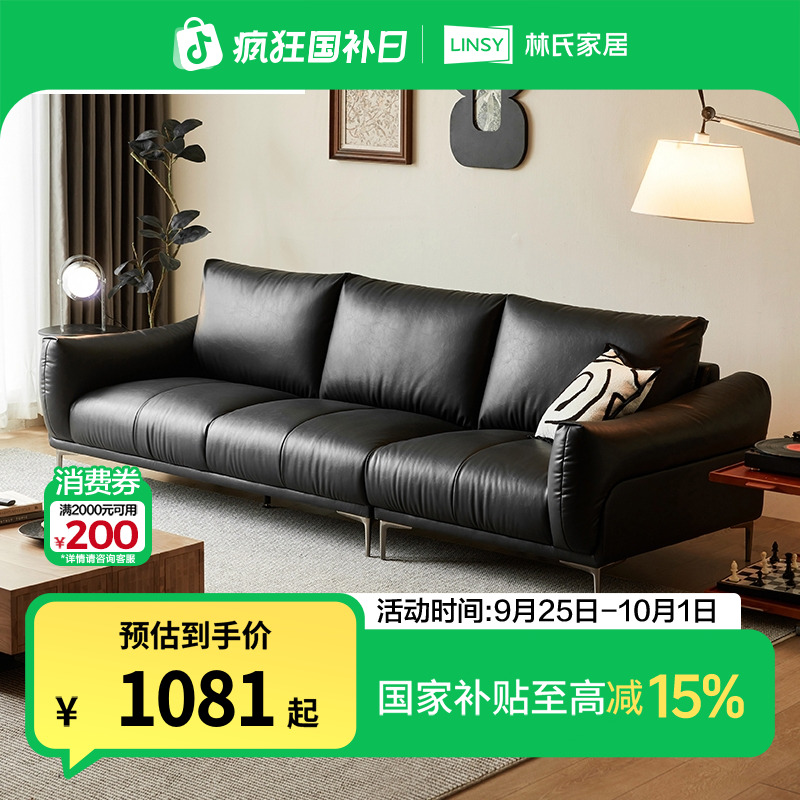 林氏家居小户型沙发客厅黑色复古油蜡皮意式耐磨沙发双人BS540 Q