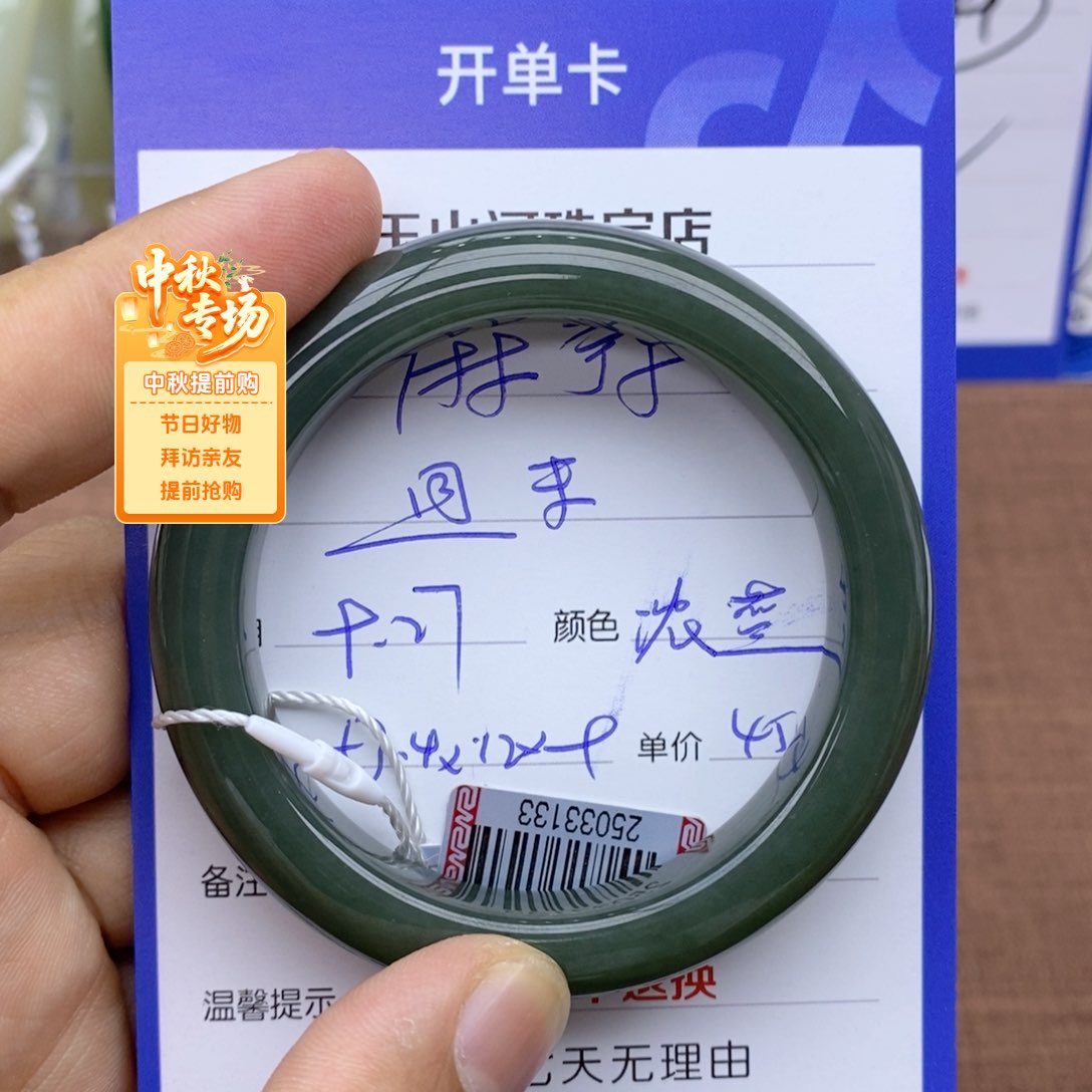 未镶嵌手镯和田玉麻****