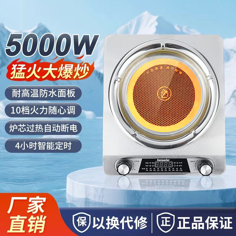英国艾纳迪凹面电陶炉黑钛晶5000W大功率爆炒烧烤猛火灶防水防爆