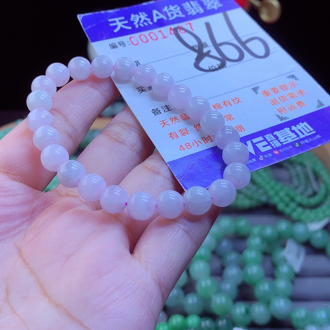 翡翠未镶嵌毛衣链手串7.5