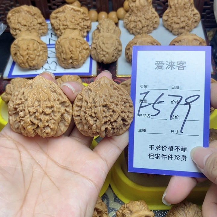 桃核把件42全品满天星……