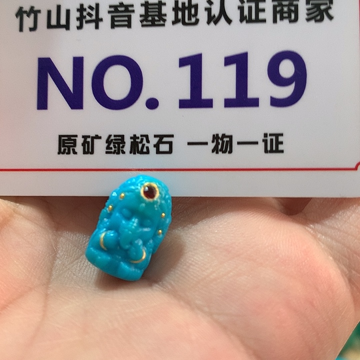 绿松石珠宝奇石未镶嵌