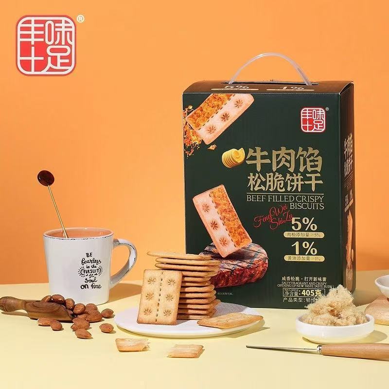 【特价出】丰味十足牛肉馅酥脆饼干夹心肉松休闲咸味过年送礼盒