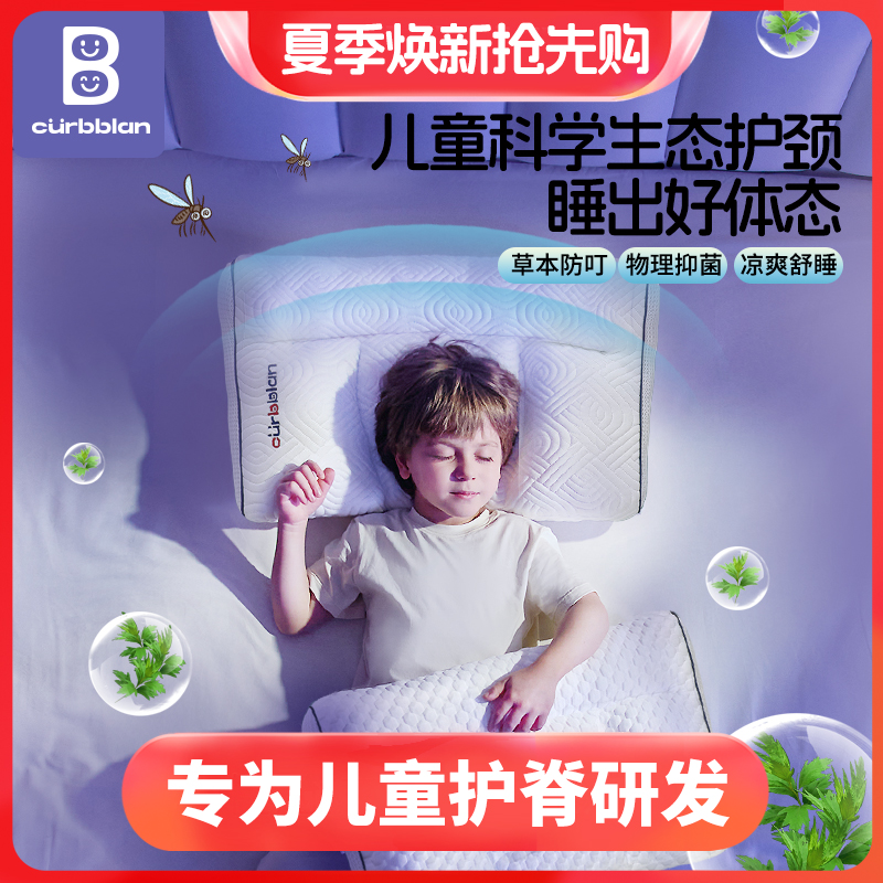卡伴儿童安抚护颈分区枕1-18岁亲肤透气可水洗机洗四季学生护脊枕