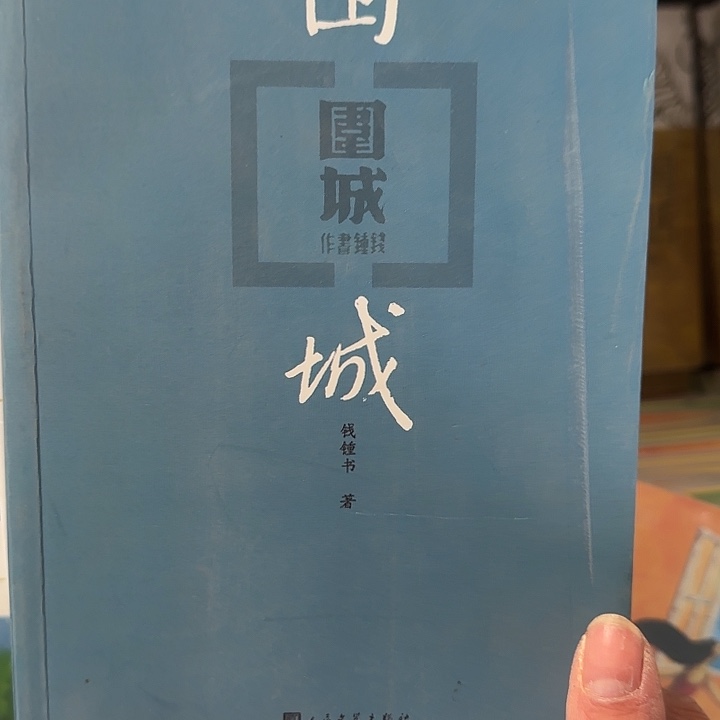 围城闪购闪购闪购5