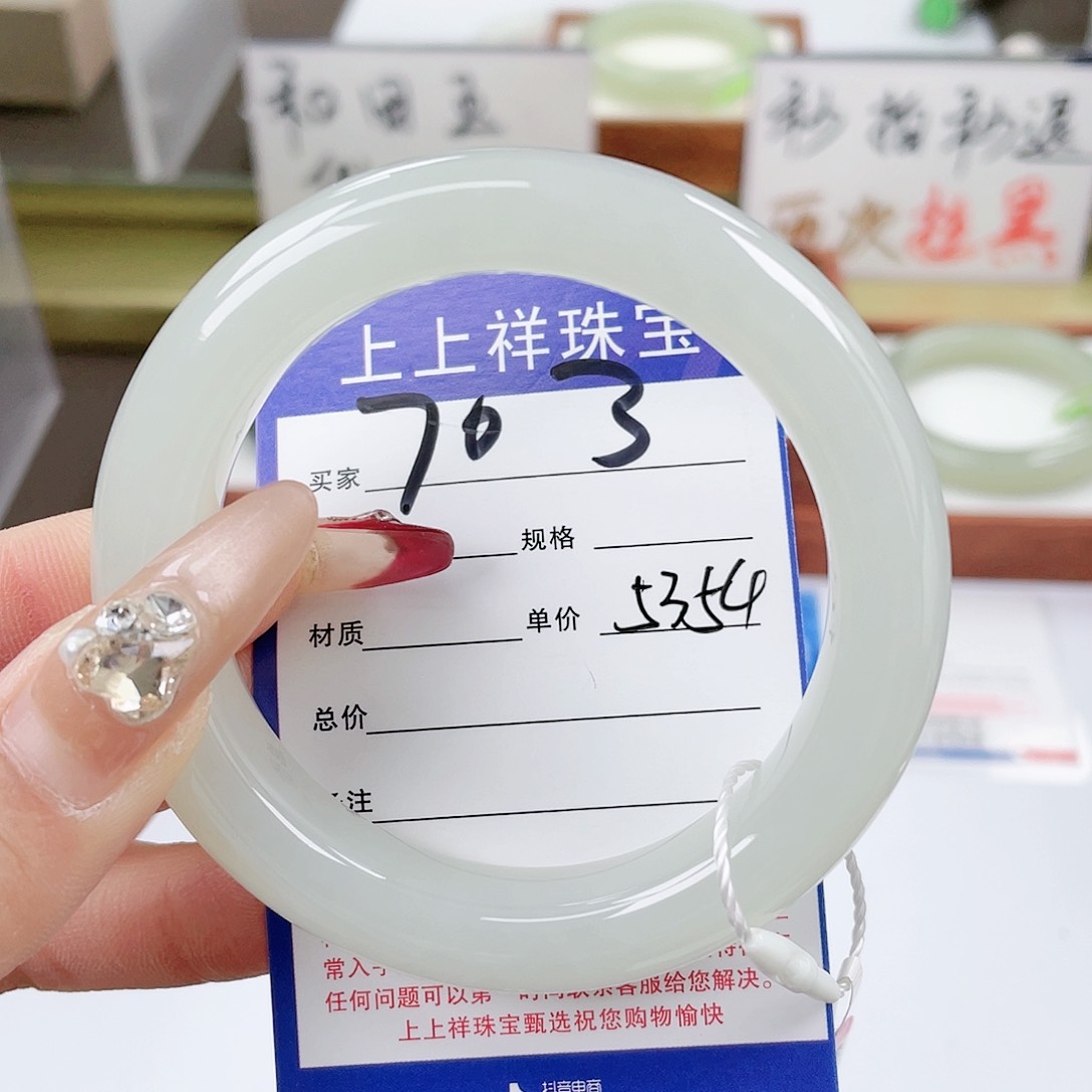 【闪购商品】和田玉手镯未镶嵌