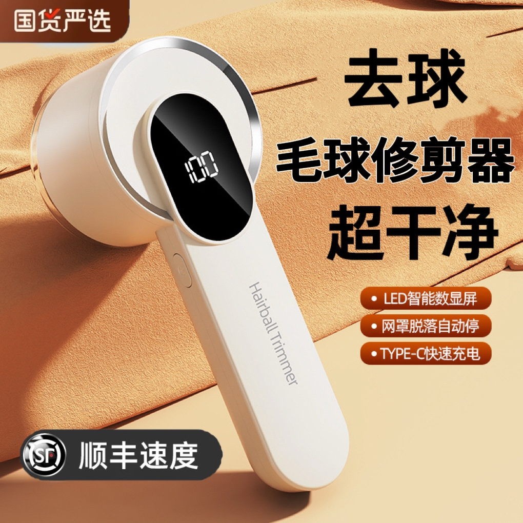 2025新款毛球修剪器不伤衣服起球剃毛神器刮毛衣物去毛除毛球家用