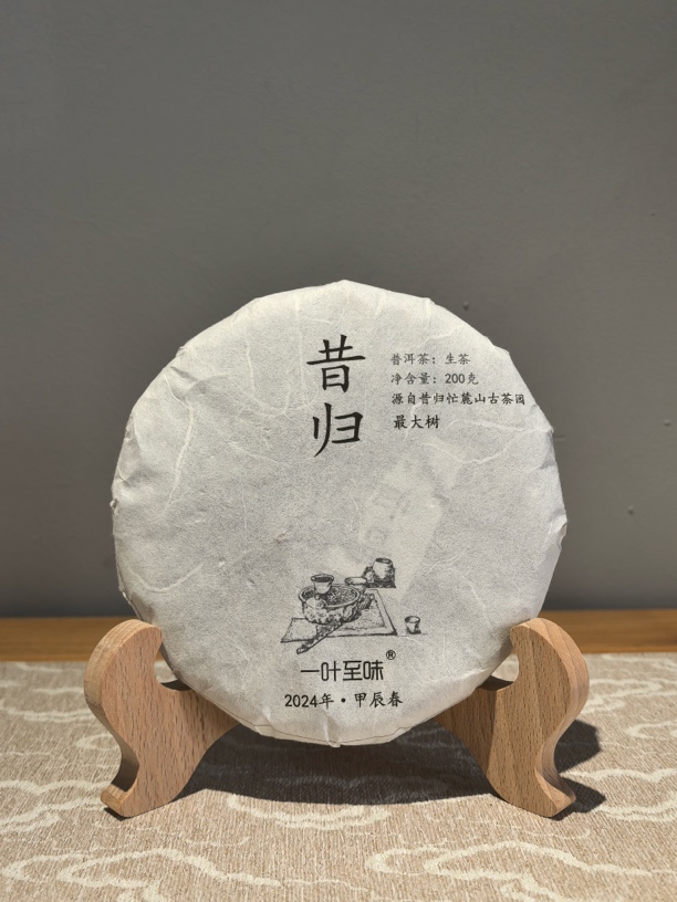 【资深茶友专享】2024年春•昔归古树单株200克饼  忙麓山核心产区