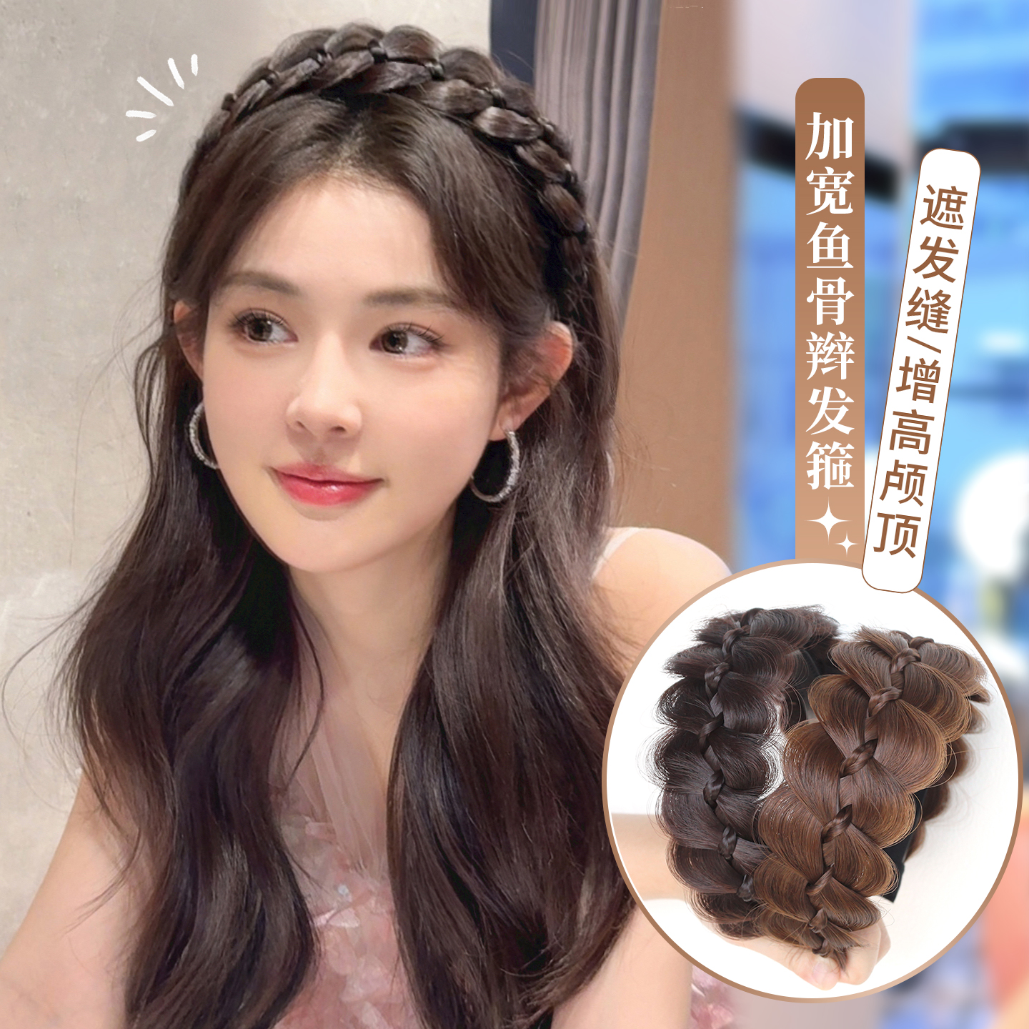 假发发箍女鱼骨辫网红高颅顶编发发卡加宽麻花辫子遮发缝发饰头箍