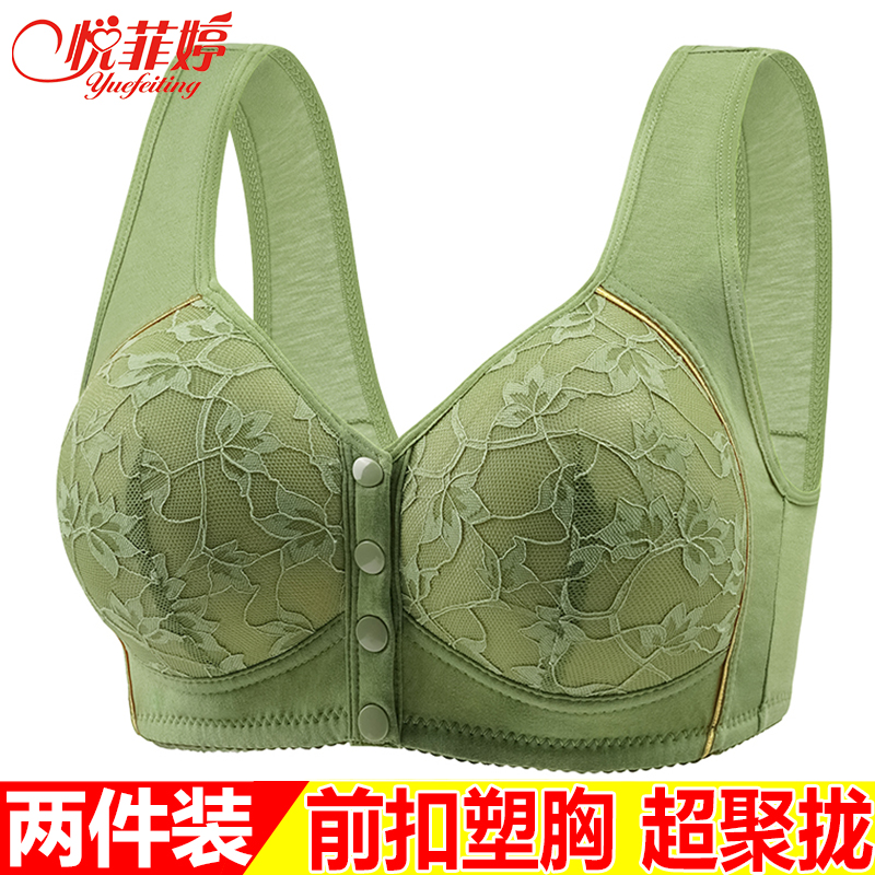悦菲婷无钢圈妈妈文胸前扣固定杯背心式内衣女收副乳薄款胸罩