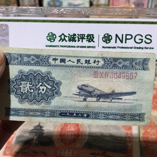 1张退市旧纸币原图发货