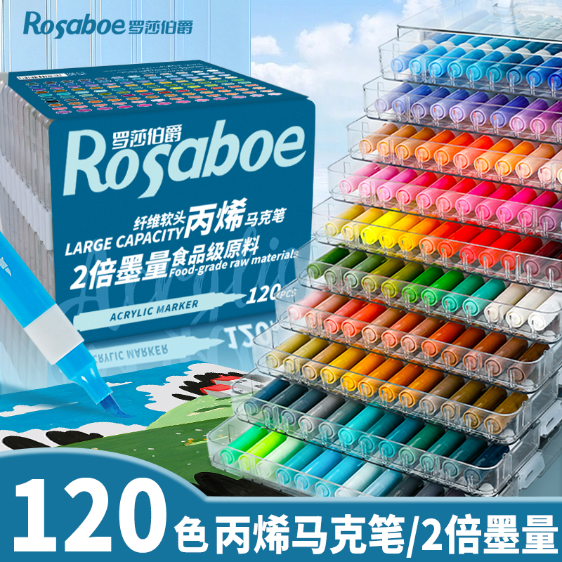 罗莎伯爵Q-乔-3973-美术绘画120色大容量纤维头丙烯马克笔