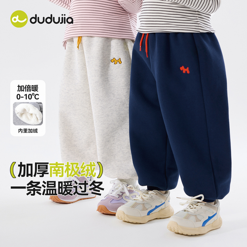 【加厚南极绒】嘟嘟家儿童卫裤秋冬款裤装男童女童户外纯色运动裤