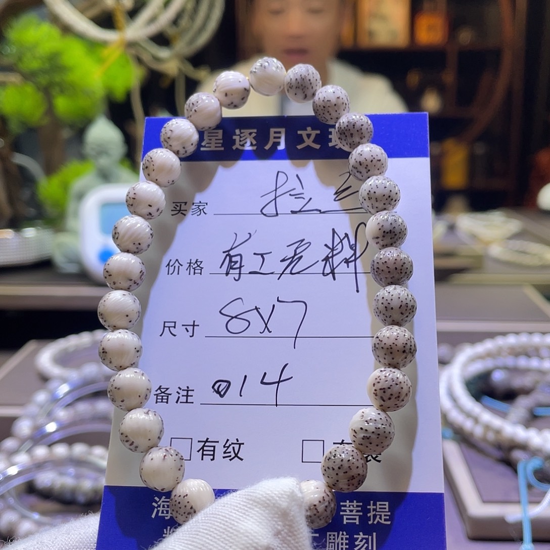 星月菩提手串拉丝014