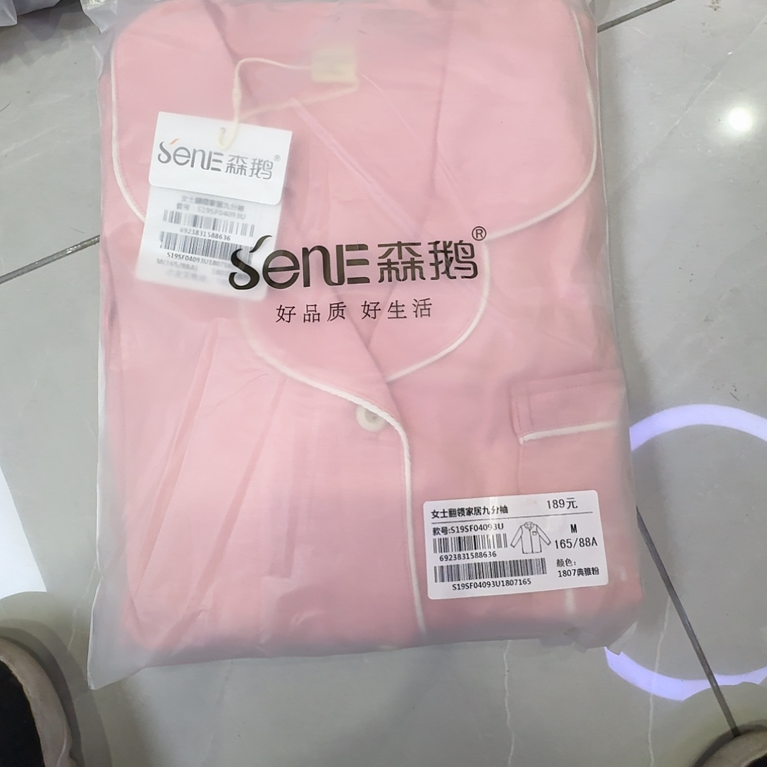 04093粉色165一套女士家居服
