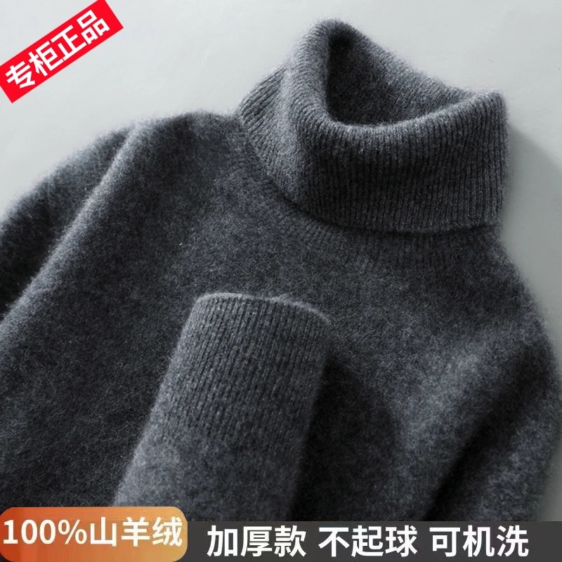 大牌秋冬100%纯羊绒衫男高翻领毛衣针织打底绒衫保暖大码上衣