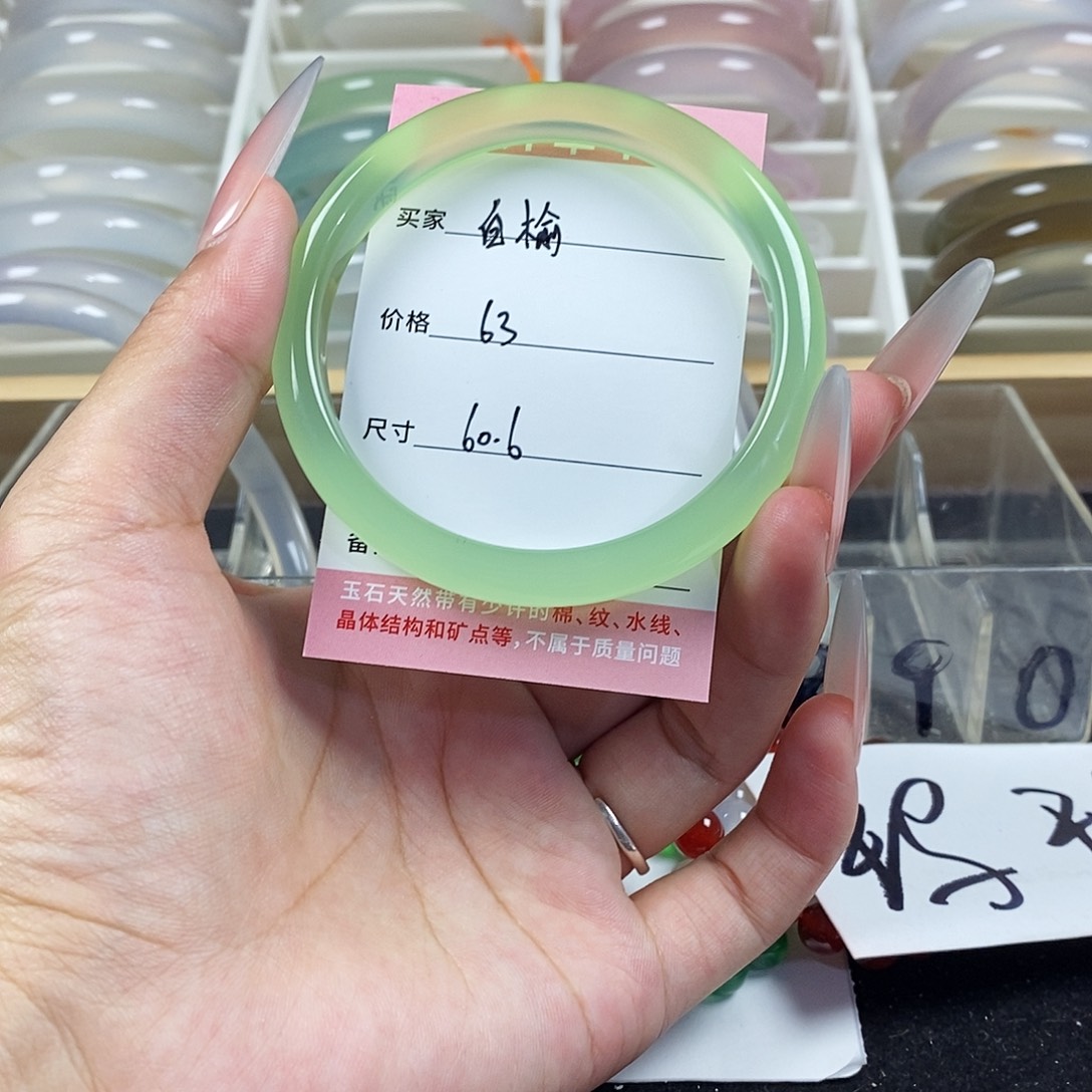手镯玛瑙/玉髓未镶嵌