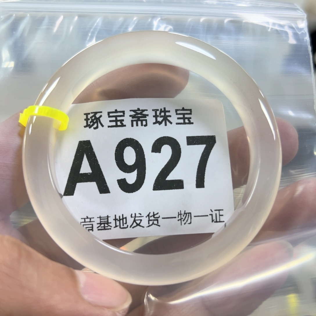 玛瑙/玉髓手镯（圆镯）未镶嵌54