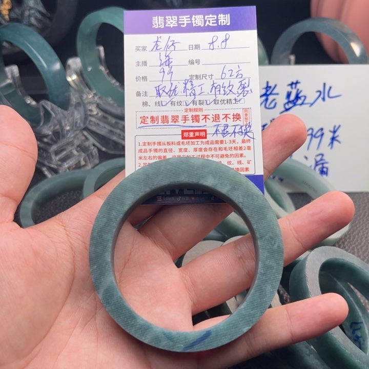 龙***i定制翡翠手镯未镶嵌