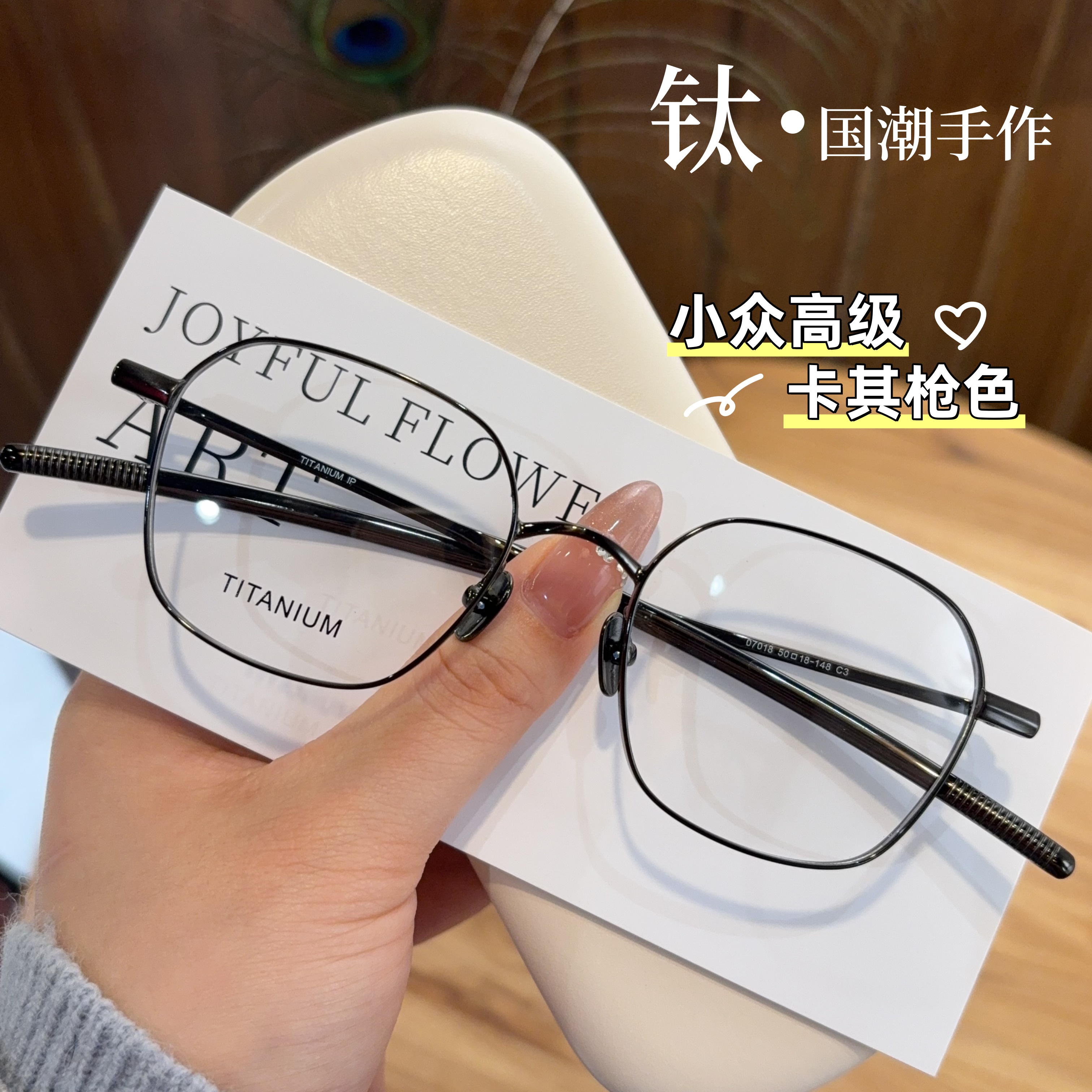 钛手工超轻舒适镜架男个性小众方框眼镜女时尚百搭潮可配近视