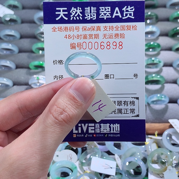 翡翠戒指未镶嵌翡翠