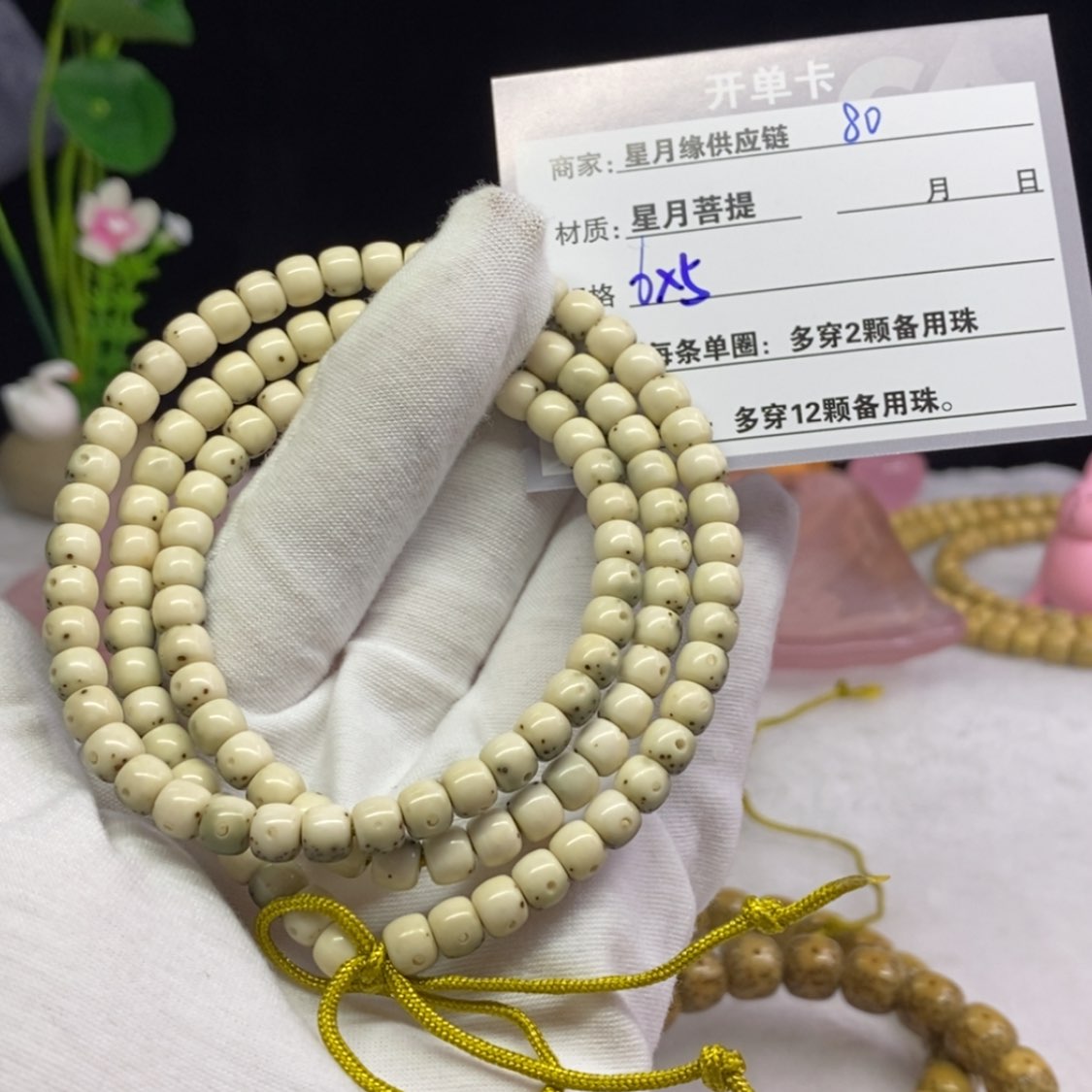 【闪购商品】星月菩提吊坠80……