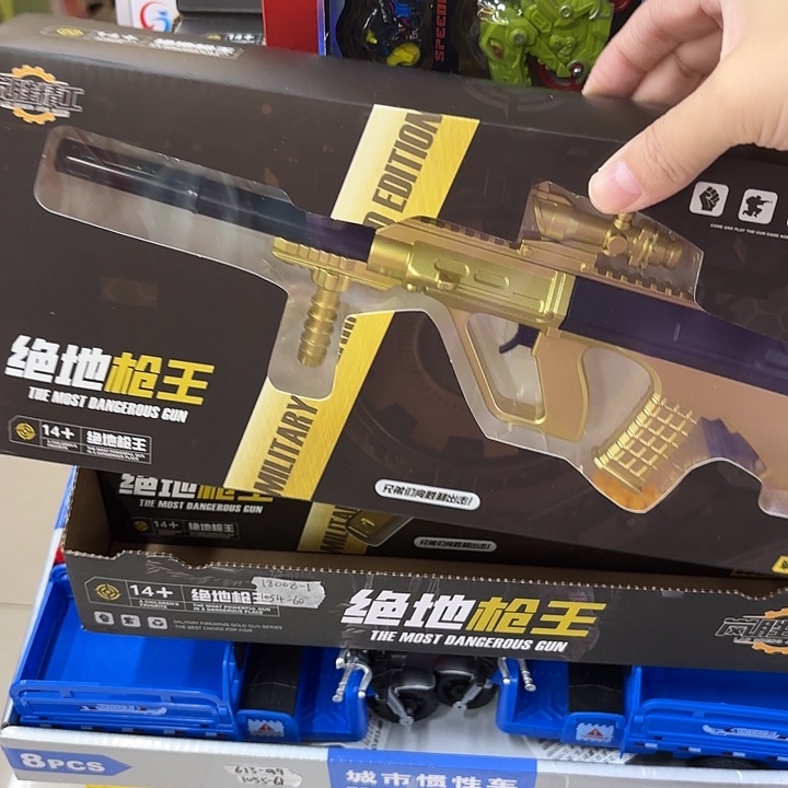 6个装黄金版绝地枪王