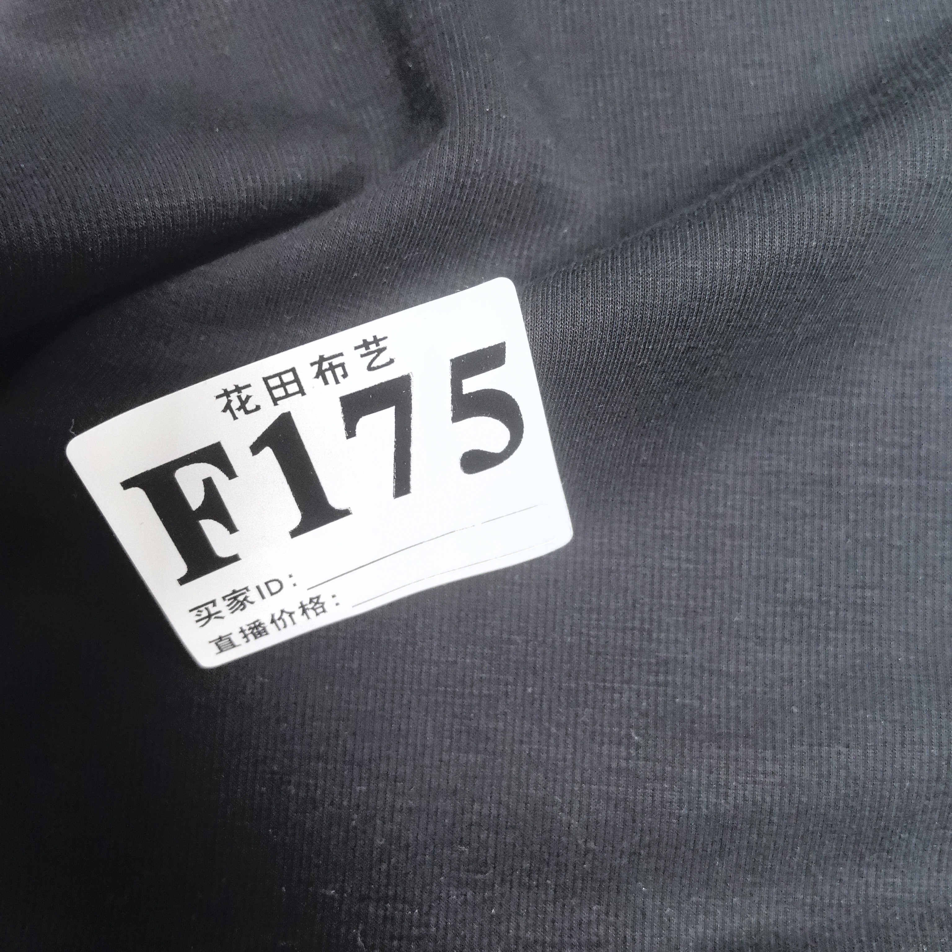 175黑色lulu50s玉丝条砂洗雾感铜氨丝空气层布料