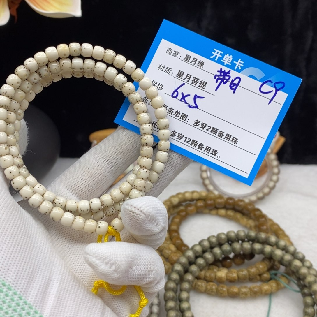 【闪购商品】星月菩提手串C9—————— 
