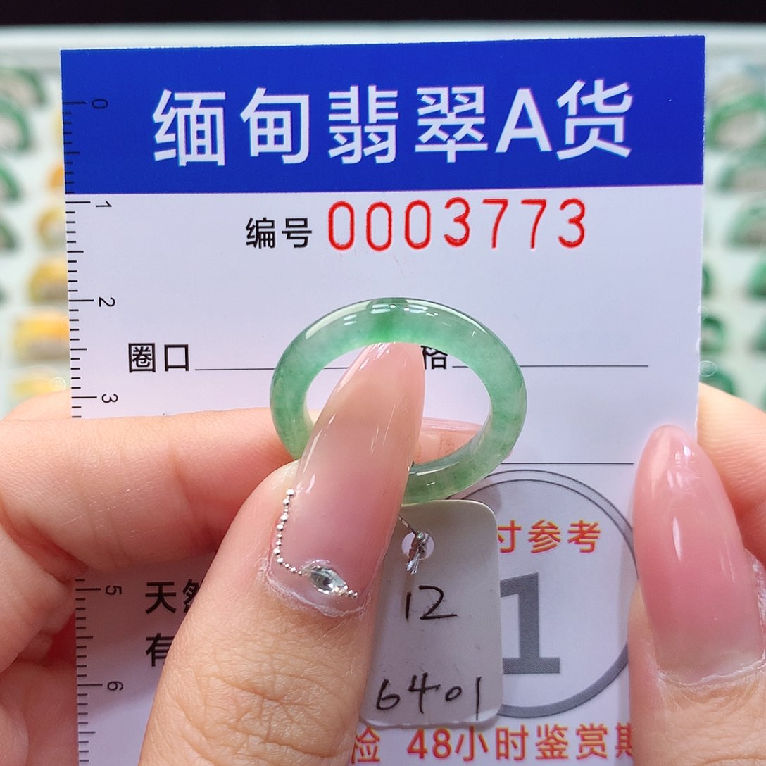翡翠戒指未镶嵌12号
