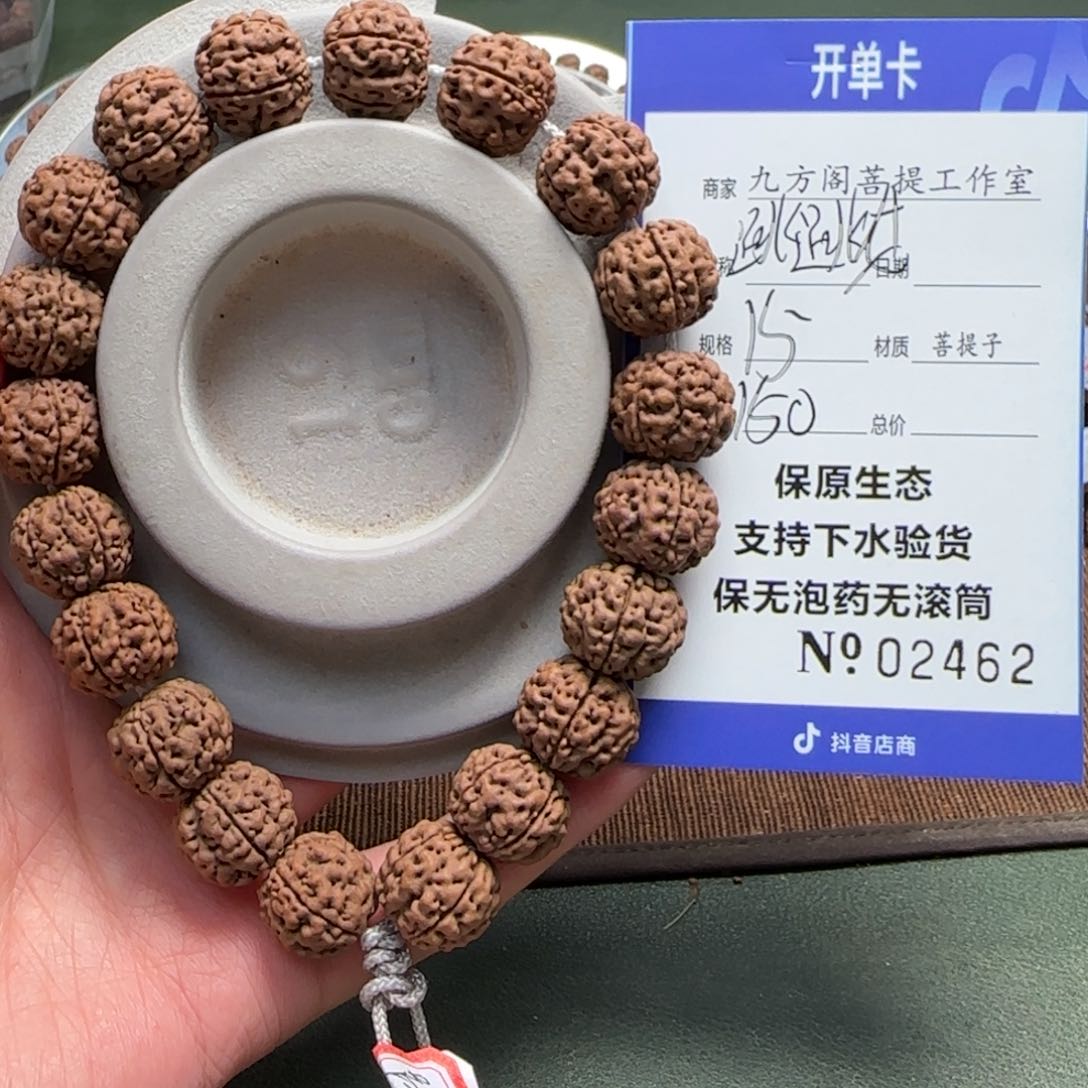 金刚菩提吊坠Ｙ00000002462